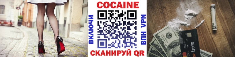 КОКАИН 99%  Купить где  Реутов 