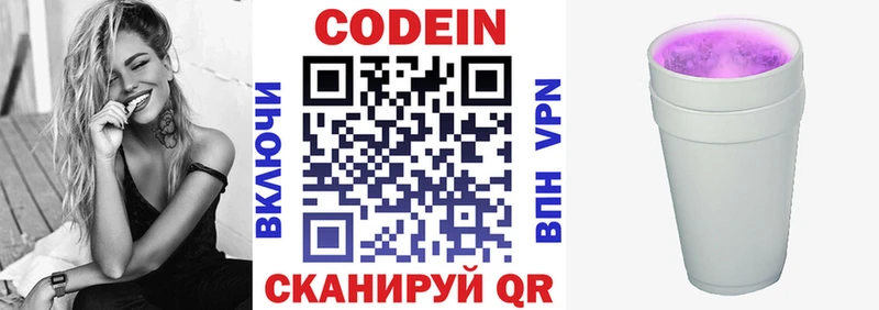 Купить закладки  Реутов  Codein Purple Drank 
