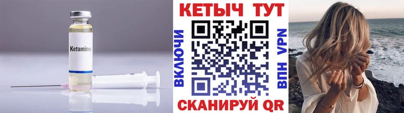 Кетамин VHQ Купить где Реутов
