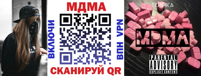 Купить закладки  Реутов  MDMA VHQ 