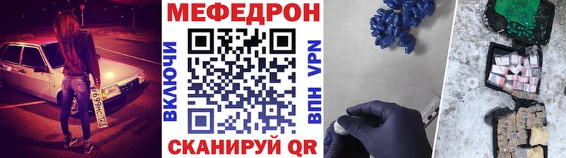 МЯУ-МЯУ 4 MMC Купить Реутов