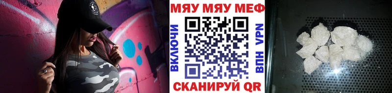 Меф мяу мяу  Реутов