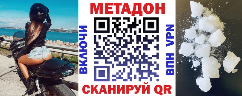 МЕТАДОН белоснежный  Купить где  Реутов 