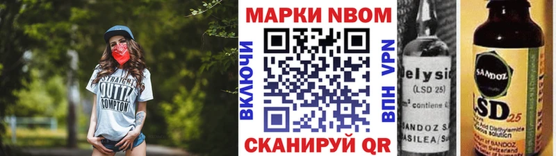 Купить где  Реутов  Марки 25I-NBOMe 1500мкг 