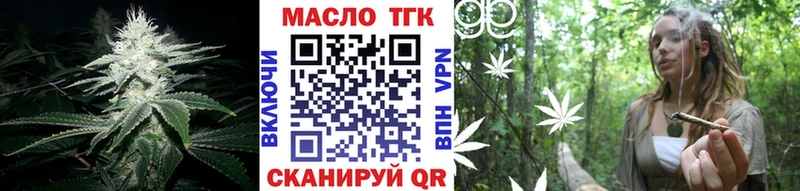 ТГК гашишное масло  Купить закладки  Реутов 